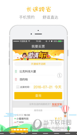 客多啦APP
