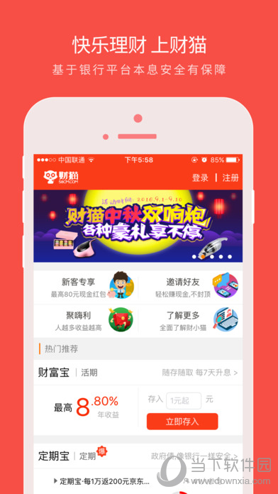 财猫网
