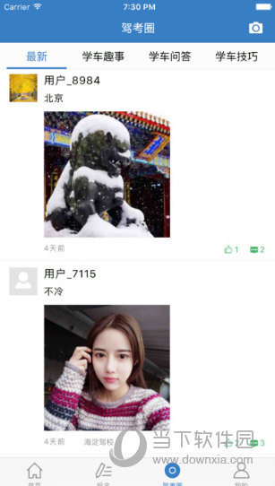海淀驾校APP