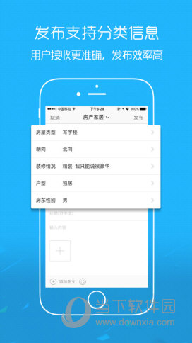 涪陵在线APP