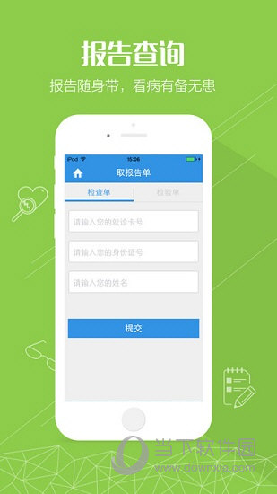 掌上湘雅