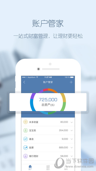 米多财富管理