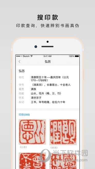 在艺APP官方下载