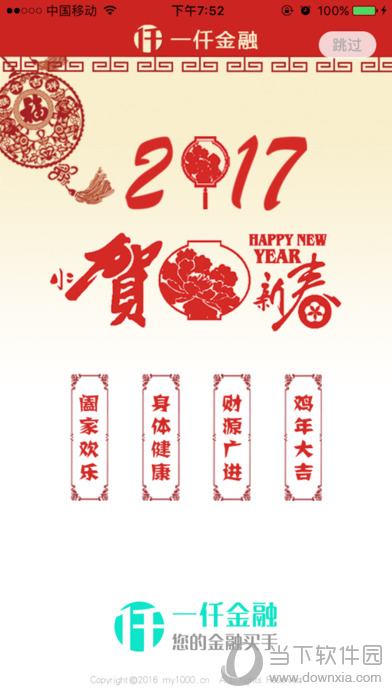 一仟金融