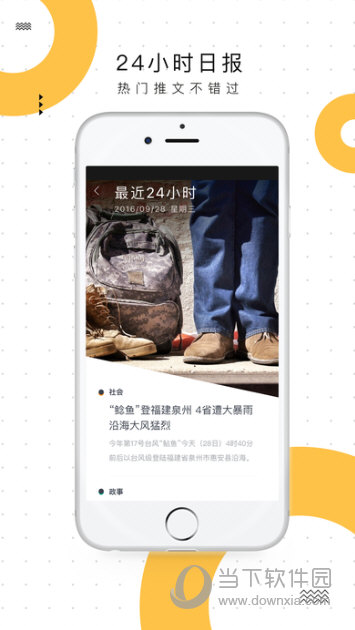 浙江24小时APP