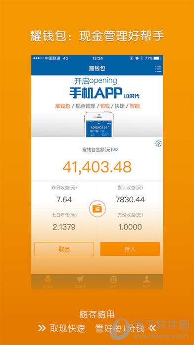 光大保德信基金