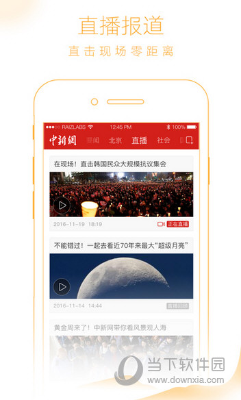 中国新闻网