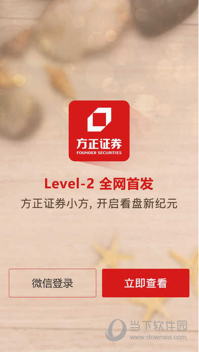 小方2.0