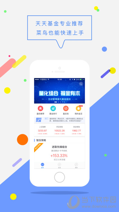 盈码基金