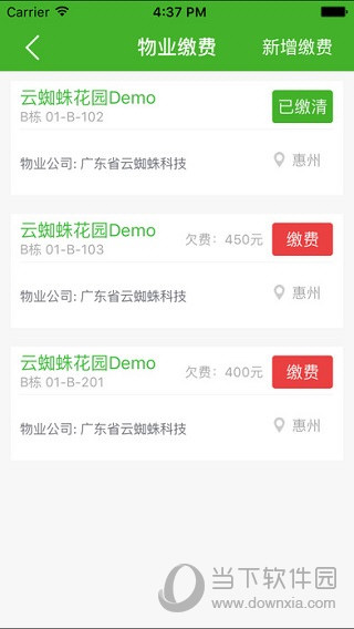 大众生活iOS版