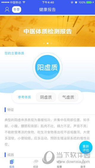 康美乐活APP