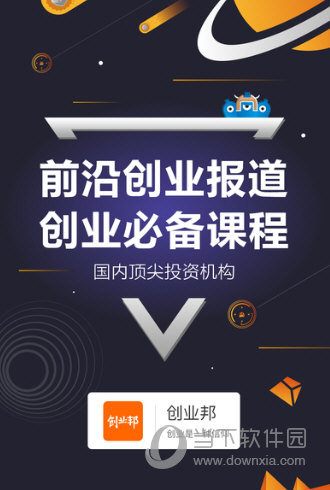 创业邦APP