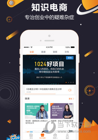 创业邦APP下载