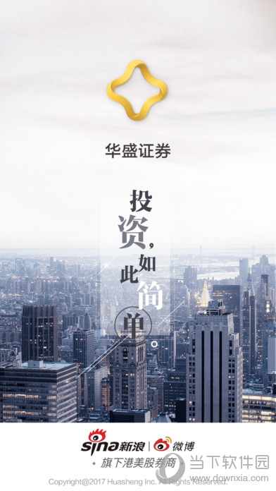 华盛证券