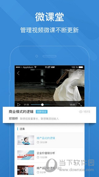 BossApp