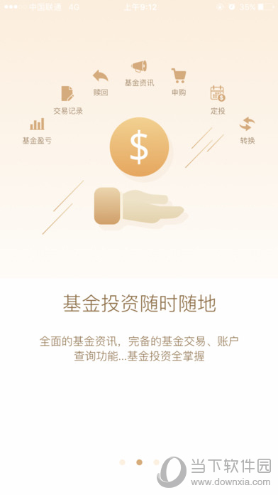 基金E站
