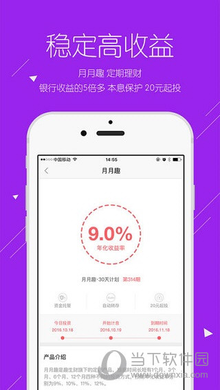 亚联通钱包APP