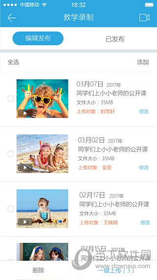 阳光快线教师版