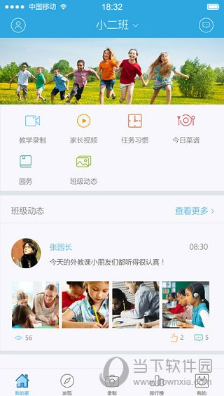 阳光快线教师版