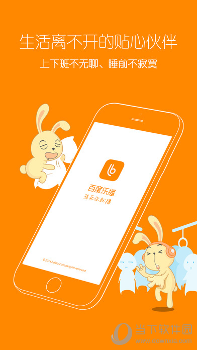 百度乐播