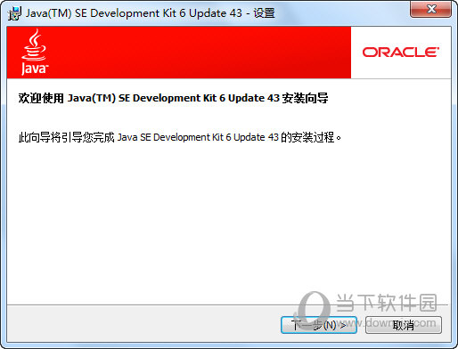 Java JDK