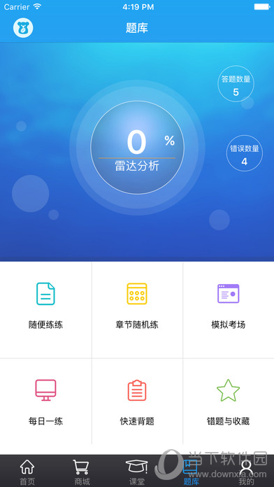 药考啦