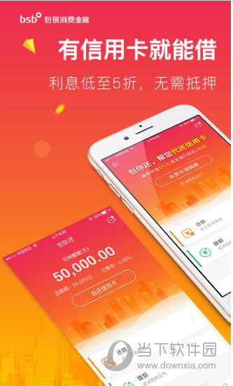 包银消费金融
