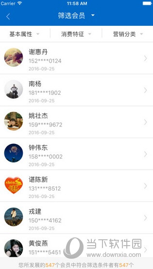 铂旅会员通