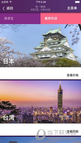 专业机票搜索引擎