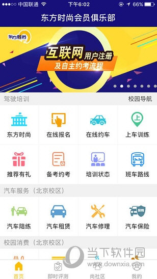 东方时尚