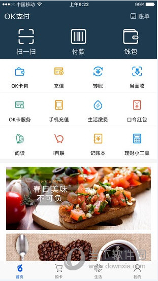 OK支付