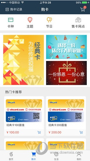 OK支付