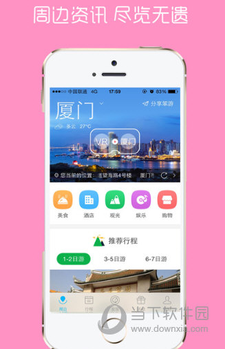 笨游