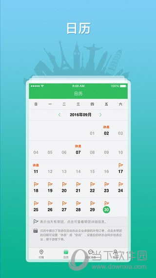 全国导游之家