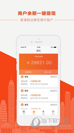 快付小店APP