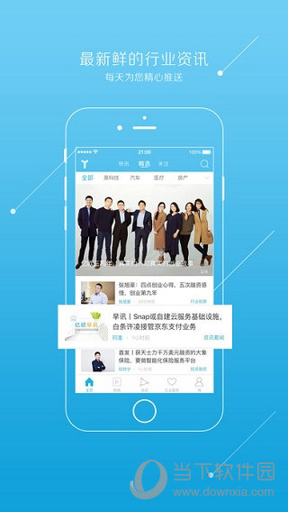 亿欧APP