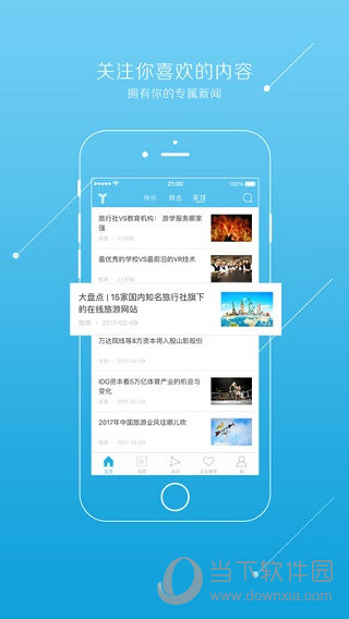 亿欧APP