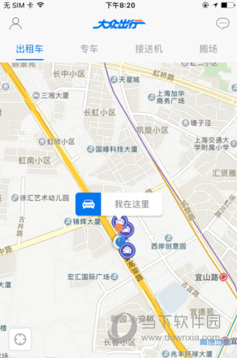 大众出行APP