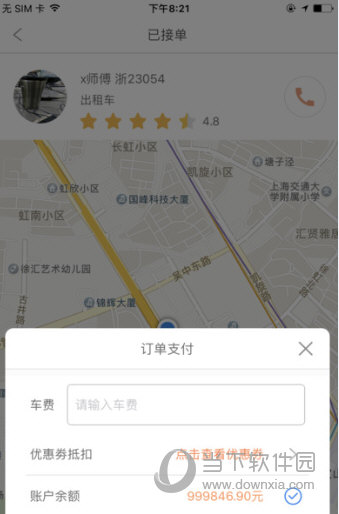 大众出行APP下载