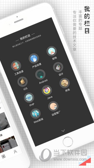 奇点日报APP
