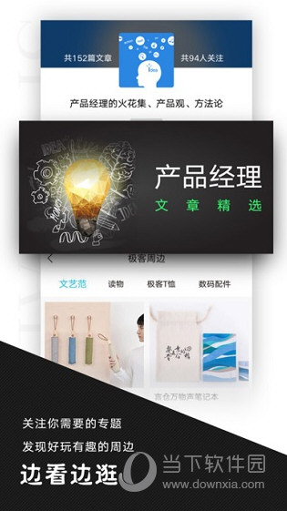 奇点日报APP