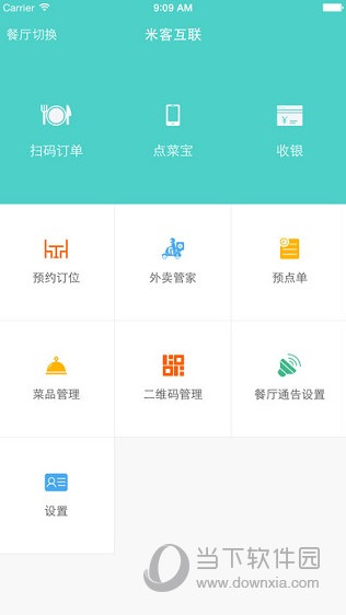 超级店长