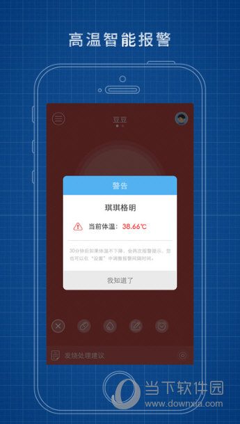 发烧总监iOS版