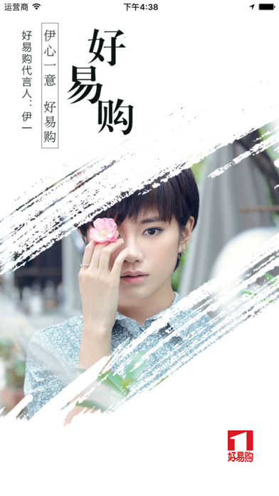好易购
