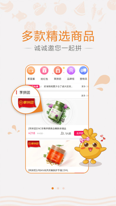 好享购物