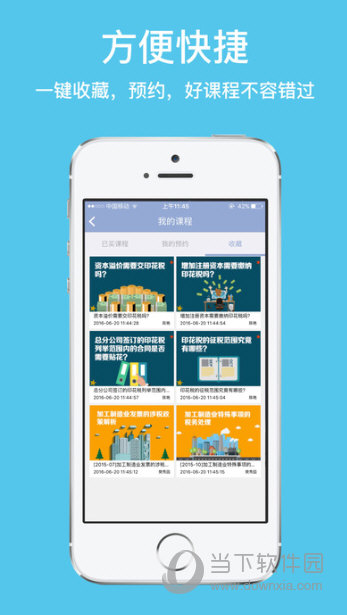 大成方略APP
