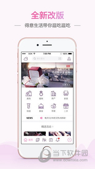 得意生活