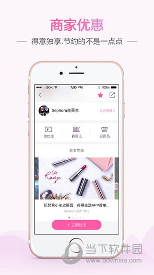得意生活App下载