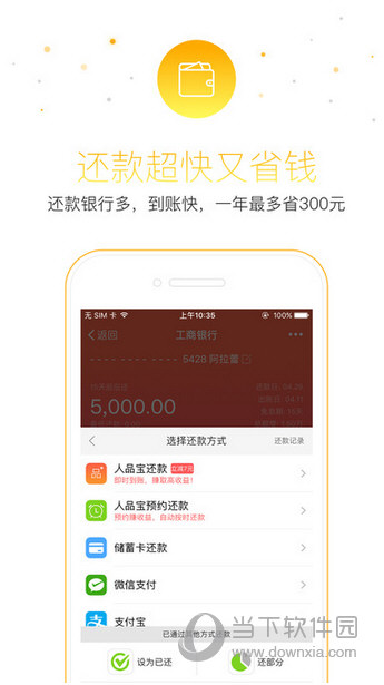 51信用卡管家