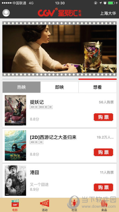 CGV电影